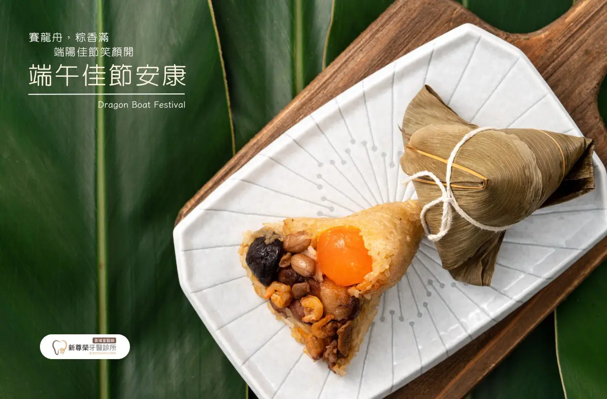 2024端午節賀卡 黃瑋萱醫師