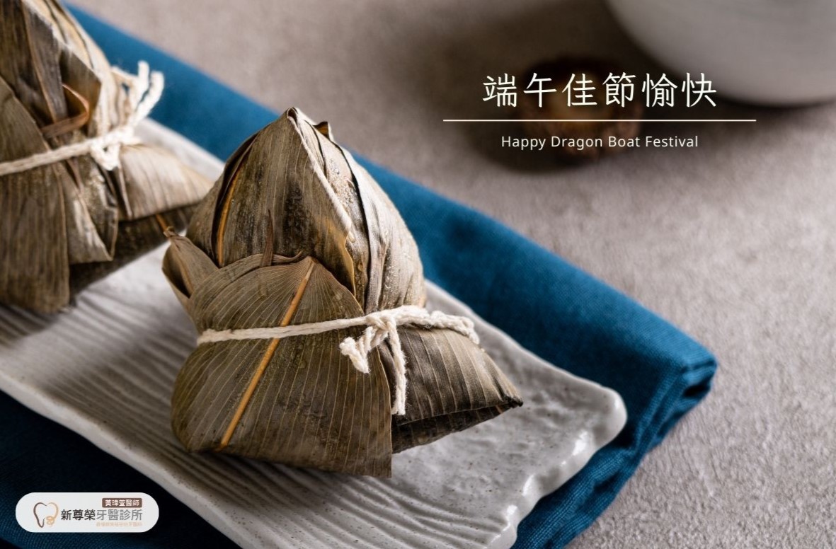 門診公告|黃瑋萱醫師2025端午節休診 1 2025端午節