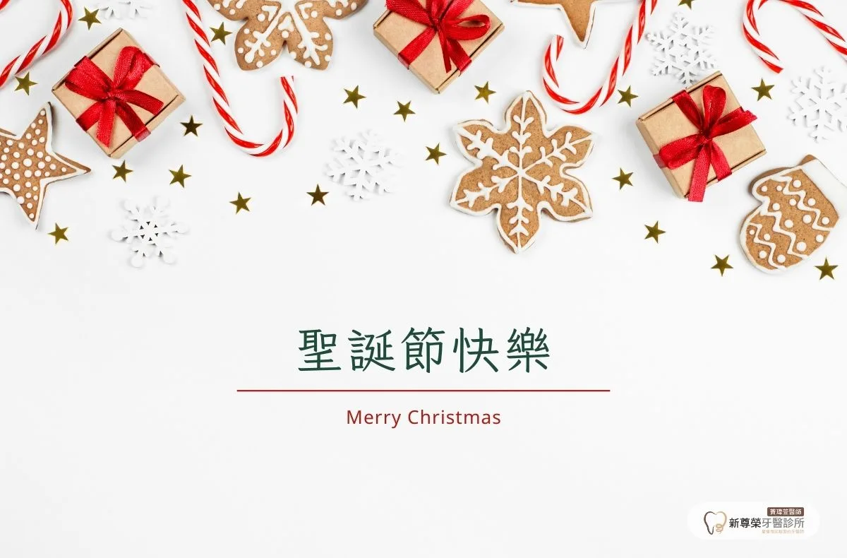 Read more about the article 門診公告｜黃瑋萱醫師2025行憲紀念日門診安排